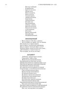 Полное собрание сочинений в одном томе. Александр Пушкин — фото, картинка — 13