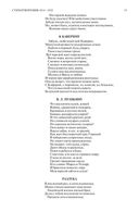 Полное собрание сочинений в одном томе. Александр Пушкин — фото, картинка — 14