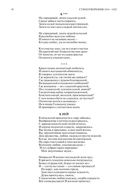 Полное собрание сочинений в одном томе. Александр Пушкин — фото, картинка — 17