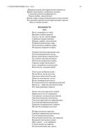 Полное собрание сочинений в одном томе. Александр Пушкин — фото, картинка — 18