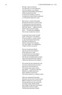 Полное собрание сочинений в одном томе. Александр Пушкин — фото, картинка — 19