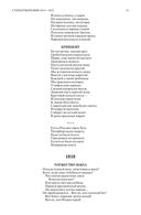 Полное собрание сочинений в одном томе. Александр Пушкин — фото, картинка — 20