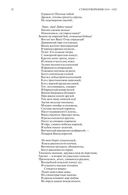 Полное собрание сочинений в одном томе. Александр Пушкин — фото, картинка — 21