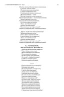 Полное собрание сочинений в одном томе. Александр Пушкин — фото, картинка — 22