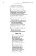 Полное собрание сочинений в одном томе. Александр Пушкин — фото, картинка — 23