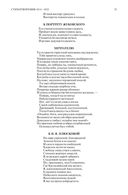 Полное собрание сочинений в одном томе. Александр Пушкин — фото, картинка — 24