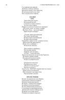 Полное собрание сочинений в одном томе. Александр Пушкин — фото, картинка — 25