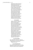 Полное собрание сочинений в одном томе. Александр Пушкин — фото, картинка — 26