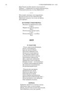 Полное собрание сочинений в одном томе. Александр Пушкин — фото, картинка — 27