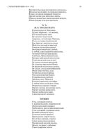 Полное собрание сочинений в одном томе. Александр Пушкин — фото, картинка — 28
