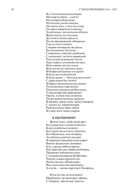 Полное собрание сочинений в одном томе. Александр Пушкин — фото, картинка — 29