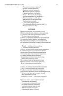 Полное собрание сочинений в одном томе. Александр Пушкин — фото, картинка — 30