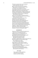 Полное собрание сочинений в одном томе. Александр Пушкин — фото, картинка — 31