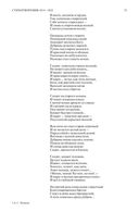 Полное собрание сочинений в одном томе. Александр Пушкин — фото, картинка — 32