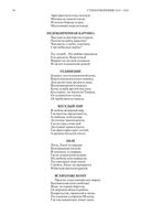 Полное собрание сочинений в одном томе. Александр Пушкин — фото, картинка — 33