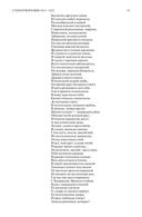 Полное собрание сочинений в одном томе. Александр Пушкин — фото, картинка — 34