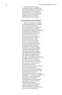 Полное собрание сочинений в одном томе. Александр Пушкин — фото, картинка — 35