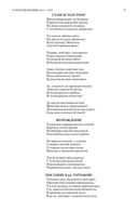 Полное собрание сочинений в одном томе. Александр Пушкин — фото, картинка — 36