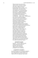 Полное собрание сочинений в одном томе. Александр Пушкин — фото, картинка — 37