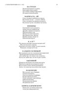 Полное собрание сочинений в одном томе. Александр Пушкин — фото, картинка — 38