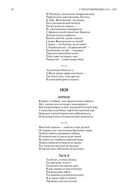 Полное собрание сочинений в одном томе. Александр Пушкин — фото, картинка — 39