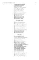 Полное собрание сочинений в одном томе. Александр Пушкин — фото, картинка — 40