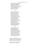 Полное собрание сочинений в одном томе. Александр Пушкин — фото, картинка — 41