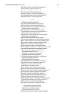 Полное собрание сочинений в одном томе. Александр Пушкин — фото, картинка — 42