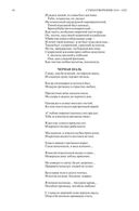 Полное собрание сочинений в одном томе. Александр Пушкин — фото, картинка — 43