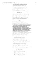 Полное собрание сочинений в одном томе. Александр Пушкин — фото, картинка — 44
