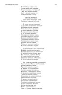 Полное собрание сочинений в одном томе. Александр Пушкин — фото, картинка — 47