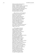 Полное собрание сочинений в одном томе. Александр Пушкин — фото, картинка — 48