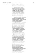 Полное собрание сочинений в одном томе. Александр Пушкин — фото, картинка — 49