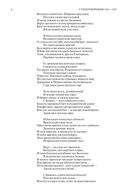 Полное собрание сочинений в одном томе. Александр Пушкин — фото, картинка — 5