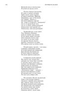 Полное собрание сочинений в одном томе. Александр Пушкин — фото, картинка — 50