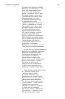 Полное собрание сочинений в одном томе. Александр Пушкин — фото, картинка — 51