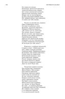 Полное собрание сочинений в одном томе. Александр Пушкин — фото, картинка — 52