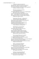 Полное собрание сочинений в одном томе. Александр Пушкин — фото, картинка — 6