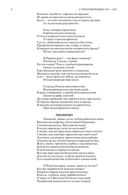 Полное собрание сочинений в одном томе. Александр Пушкин — фото, картинка — 7