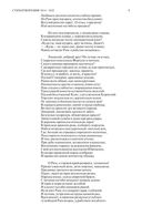 Полное собрание сочинений в одном томе. Александр Пушкин — фото, картинка — 8