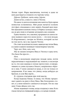 Жестокие сердца — фото, картинка — 11