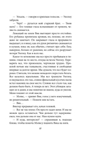 Жестокие сердца — фото, картинка — 12