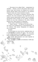 Жестокие сердца — фото, картинка — 13