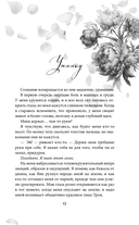 Жестокие сердца — фото, картинка — 14