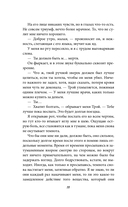 Жестокие сердца — фото, картинка — 15