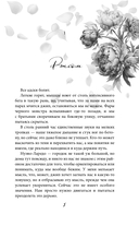 Жестокие сердца — фото, картинка — 6