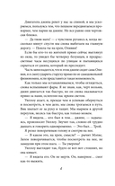 Жестокие сердца — фото, картинка — 7