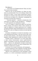 Жестокие сердца — фото, картинка — 8