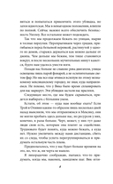 Жестокие сердца — фото, картинка — 9