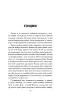 Нефильтрованный. Мое сумасшедшее десятилетие в 